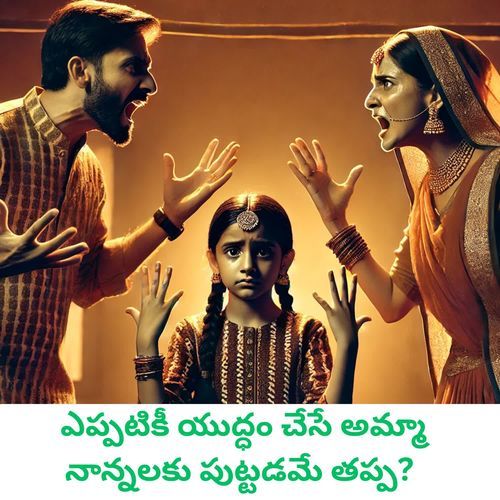 Eppatiki yuddham chese amma naannalaki Puttadame tappa