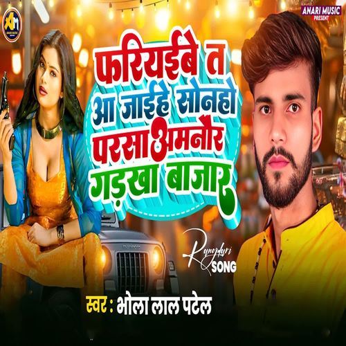 Fariyaibe Ta Aa Jaihe Sonaho Parsa Amanor Gadkha Bajar