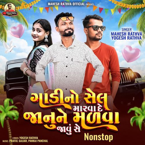 Gadi No Sell Marvade Janu Ne Malva Javu Se Nonstop
