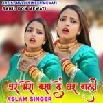 Gar Mero Basade Gar Wali