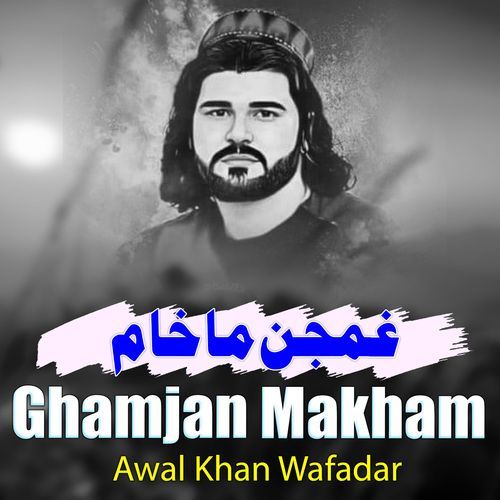 Ghamjan Makham