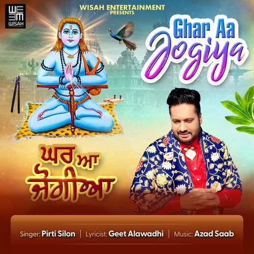 Ghar Aa Jogiya