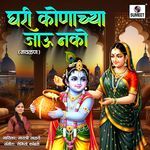 Ghari Konachya Jau Nako