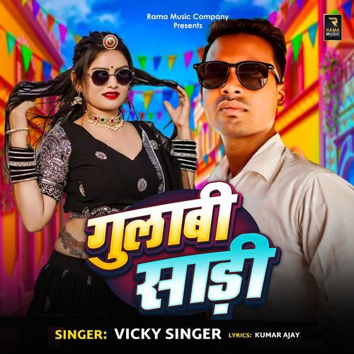 Gulabi Sadi