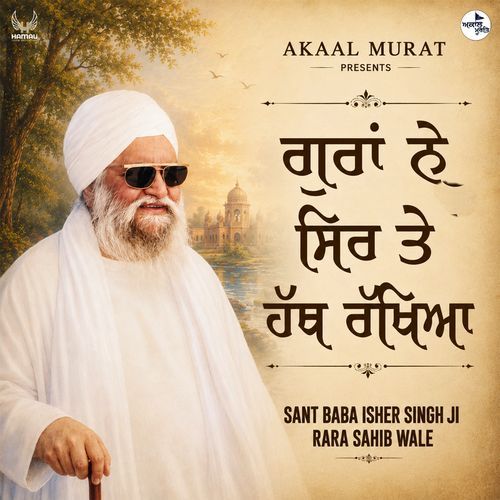 Guran Ne Sir Te Hath Rakheya