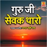 Guru Ji Sewak Tharo
