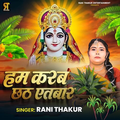 Ham Karab Chhath Etabar