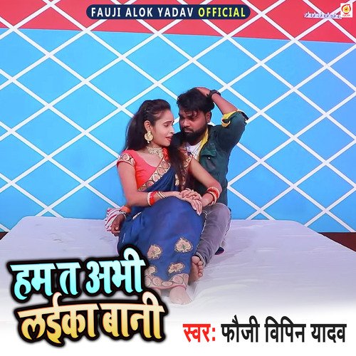 Ham T Aabhi Laika Bani (Bhojpuri Song)