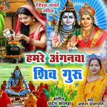 Hamare Anganwa Shiv Guru Chandan Ke Gachiya