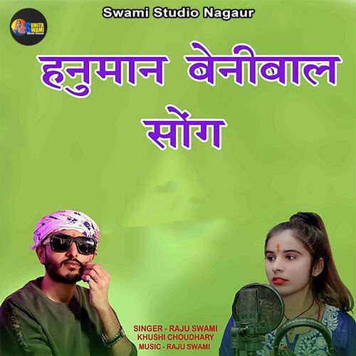 Hanuman Beniwal Song