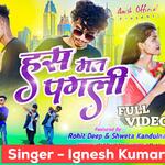 Has Mat Pagali  ( Nagpuri Song )