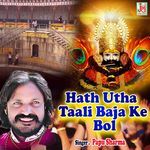 Hath Utha Taali Baja Ke Bol