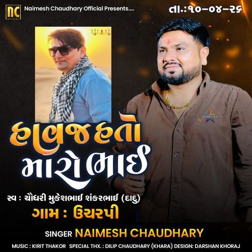 Havaj Hato Maro Bhai