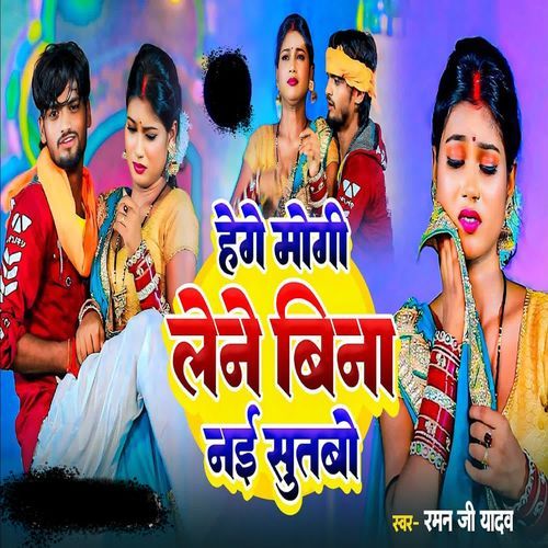 Hege Maugi Lene Bina Nai Sutbau