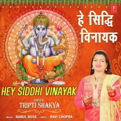 Hey Siddhi Vinayak-IjE5fBtlY1Y