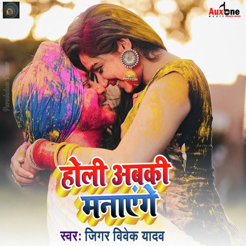 Holi Abki Manayenge_poster_image