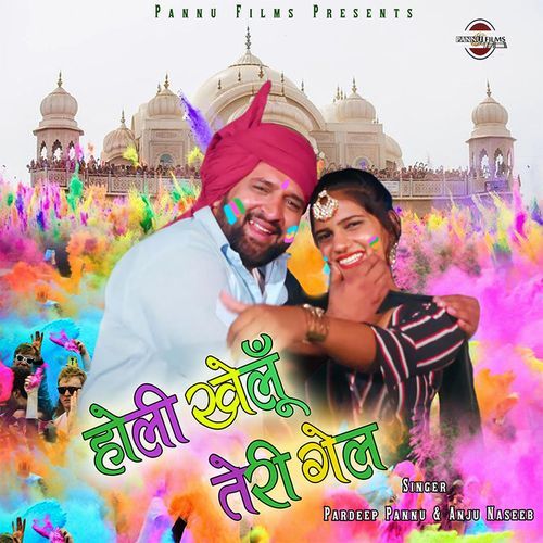 Holi Khelu Teri Gel