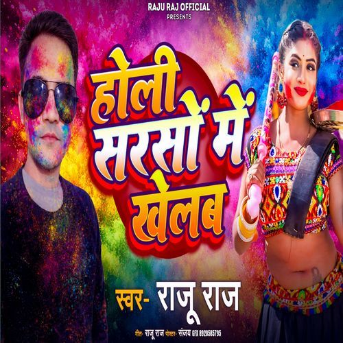 Holi Sarso Main Khaleb