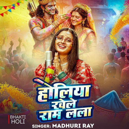 Holiya Khele Ram Lala