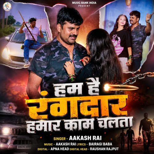 Hum Hai Rangdar Hamar Kam Chalta