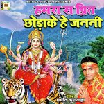 Humra Sa Preet Chhodke Hey Janani