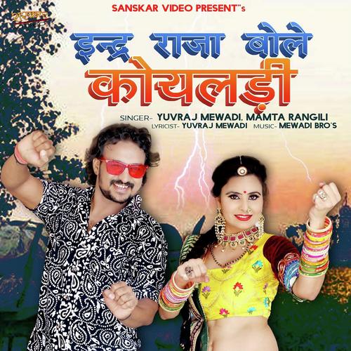 Inder Raja Bole Koyaldi_poster_image