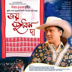 JOI ZUBEEN DA