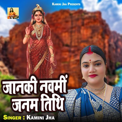 Jaanki Nawami Janam Tithi