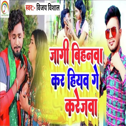 Jagi Bihanawa Kar  HiywaGe