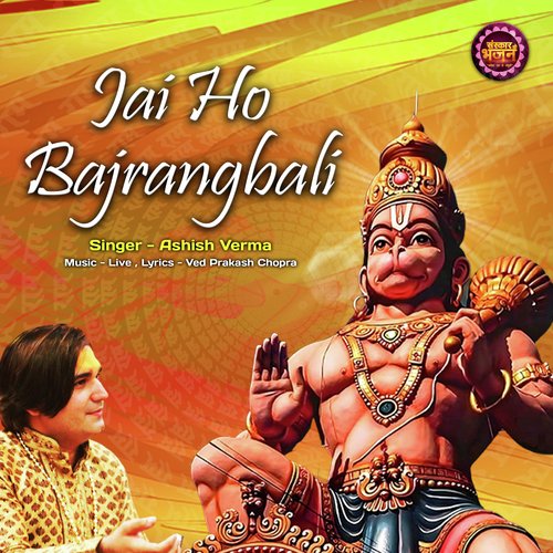 Jai Ho Bajrangbali
