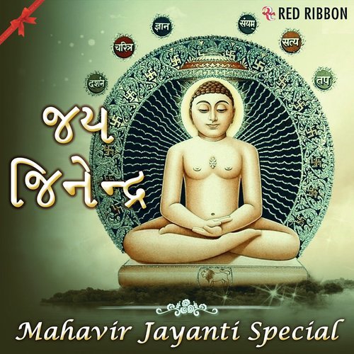 Jai Jinendra - Mahavir Jayanti Special