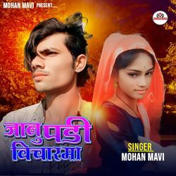 Janu Padi Gai VicharMa