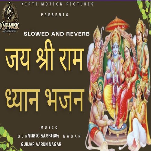 Jay Shri Ram Dhyan Bhajan Slowed & Reverb