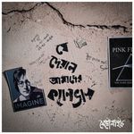 Je Deyal Amader Canvas