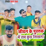 Jevan Ka Pustak Mein Sab Kuchh Likhata