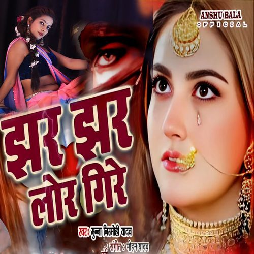 Jhar Jhar Lor Gire