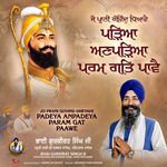 Jo Prani Govind Dheyave Padeya Anpadeya Param Gat Paawe