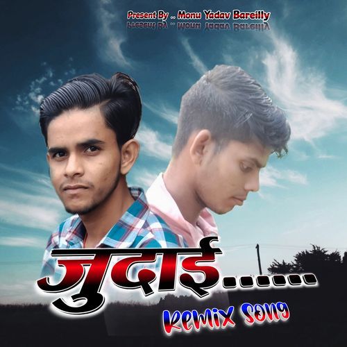 Judaai Dj Remix (feat. Anoj Yadav, Monu Yadav)