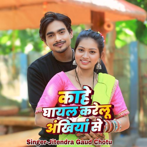 Kahe Ghayal Karelu Ankhiyan Se