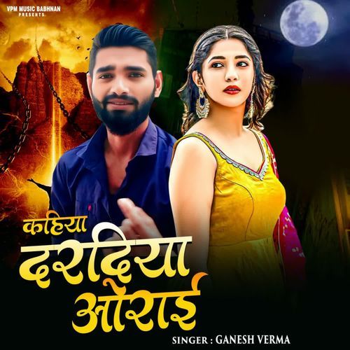 Kahiya Daradiya Orai