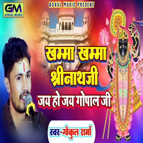 Kahma Kahma Shrinaht Ji Gokul Jay Ho Jay Gopal Ji