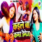 Kaile Ba Kamar Daimej