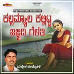 Kallamyala Kallittu Jajjidi Gelati