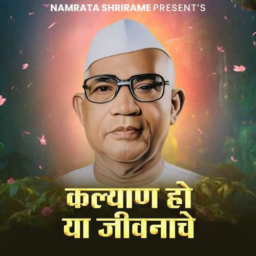 Kalyan Ho Ya Jivnache