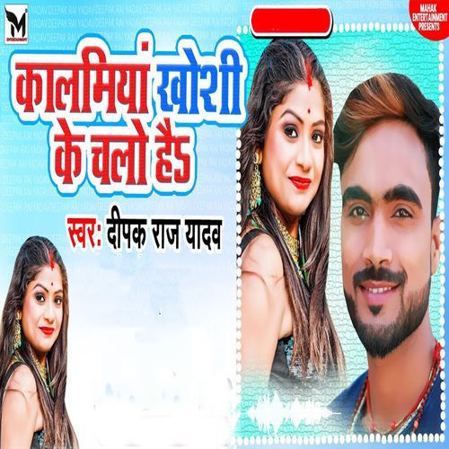 Kammiya Khoshi Ke Chlo Hai
