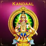 Kandaal