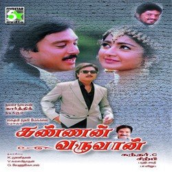 Seeraga Samba by S. Janaki, S.P.B.