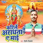 Karile Aradhna Ae Mai