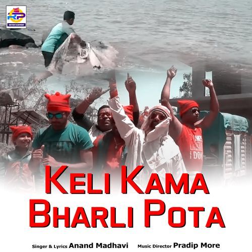 Keli Kama Bharli Pota (Studio)