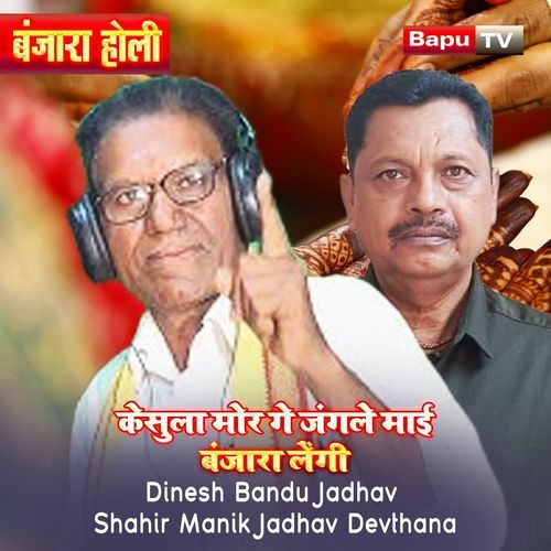Kesula Mor Ge Jungle Mayi Banjara Lengi (Banjara Holi) (Banjara Holi) cover art